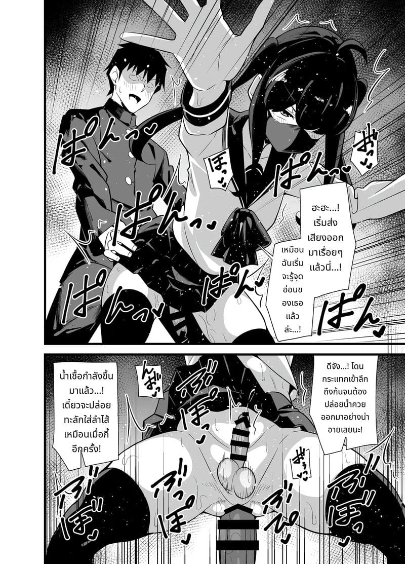 หญิงสาวในห้องน้ำชายชั้น 3